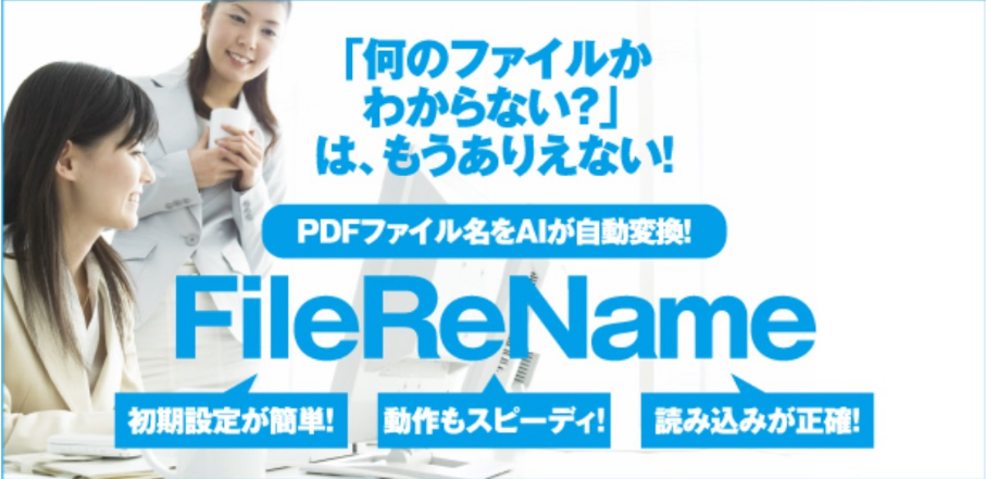 FileReName